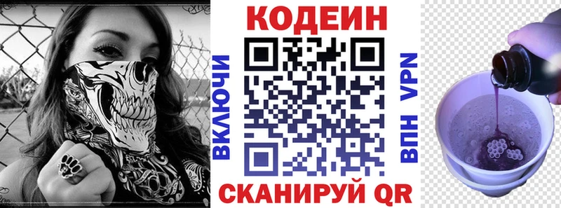 купить  сайты  блэк спрут рабочий сайт  Codein Purple Drank  Покачи 