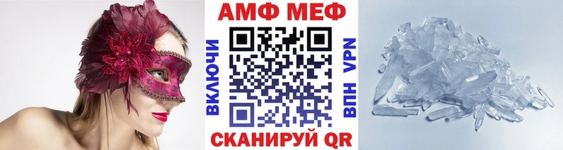 Метамфетамин мет  купить закладку  Покачи 